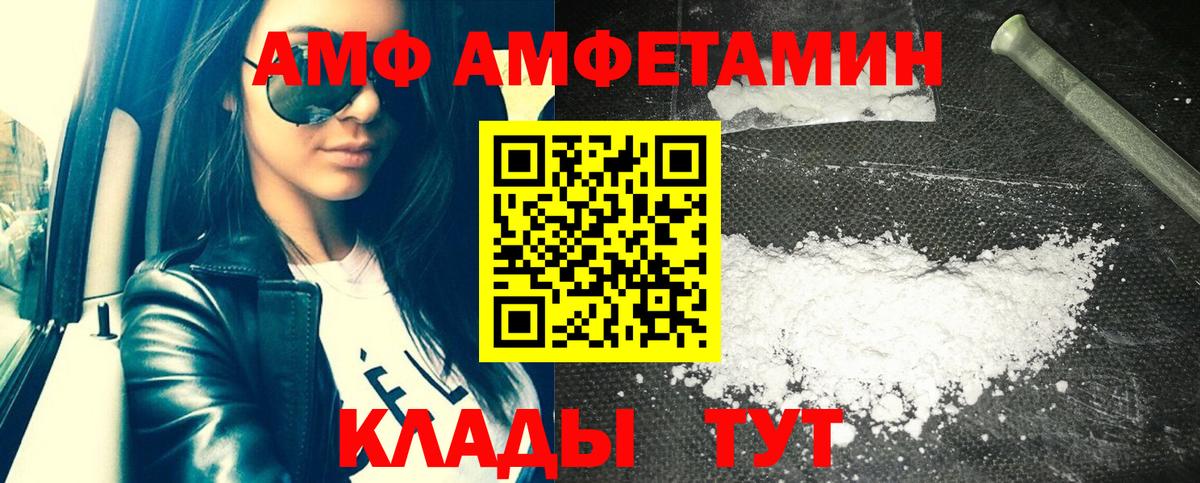 АМФЕТАМИН VHQ Обнинск