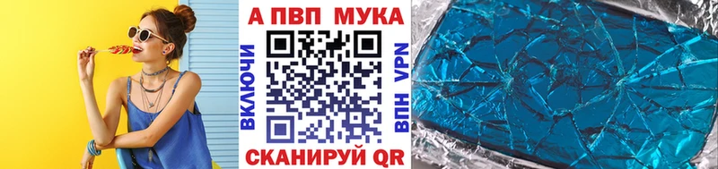 APVP СК  даркнет сайт  Обнинск 