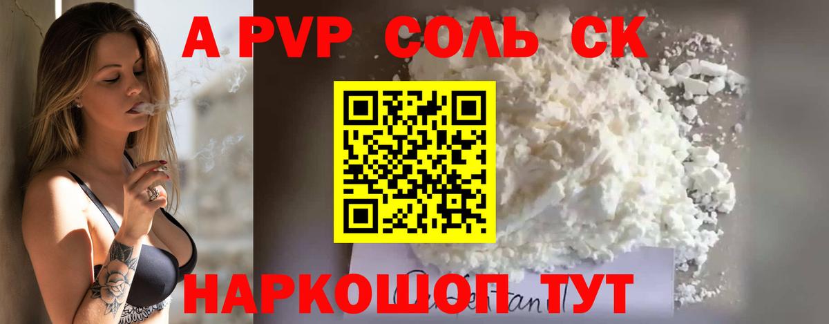 Обнинск  A-PVP  Вход с VPN  А ПВП СК КРИС  А ПВП Соль 