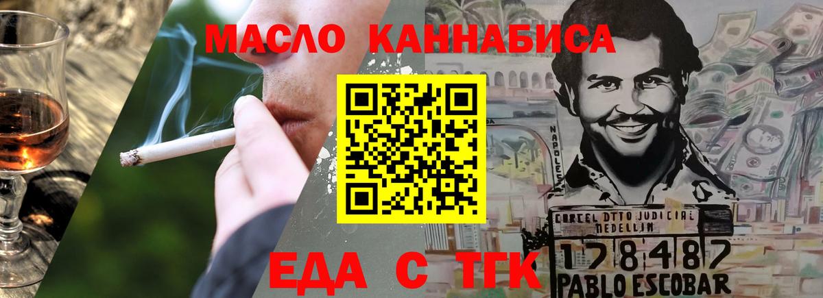 Обнинск  Canna-Cookies марихуана  Вход с VPN 