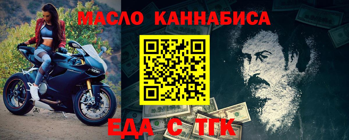 Печенье с ТГК конопля Обнинск