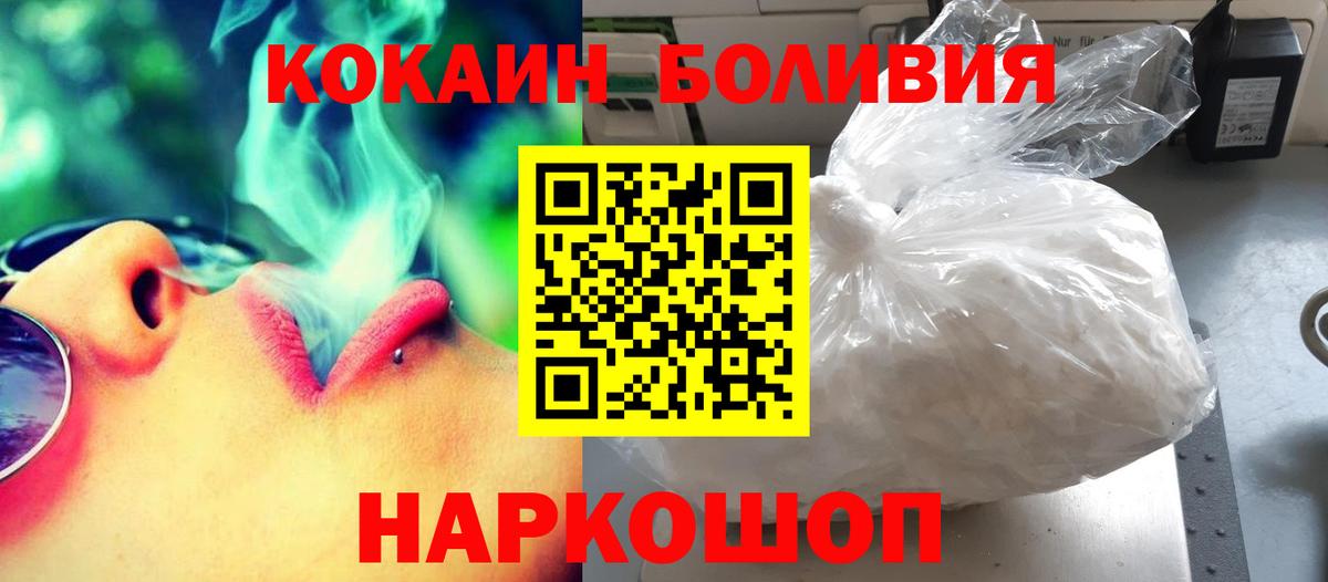 Cocaine 98% Обнинск