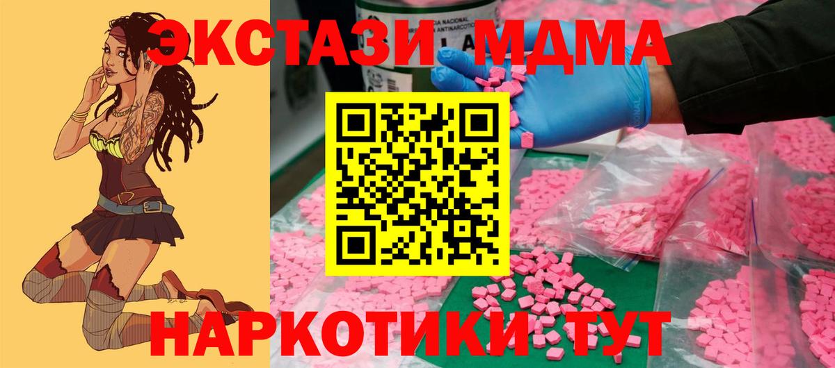 даркнет формула  Ecstasy MDMA  ЭКСТАЗИ  Обнинск  Вход с VPN  ЭКСТАЗИ TESLA 