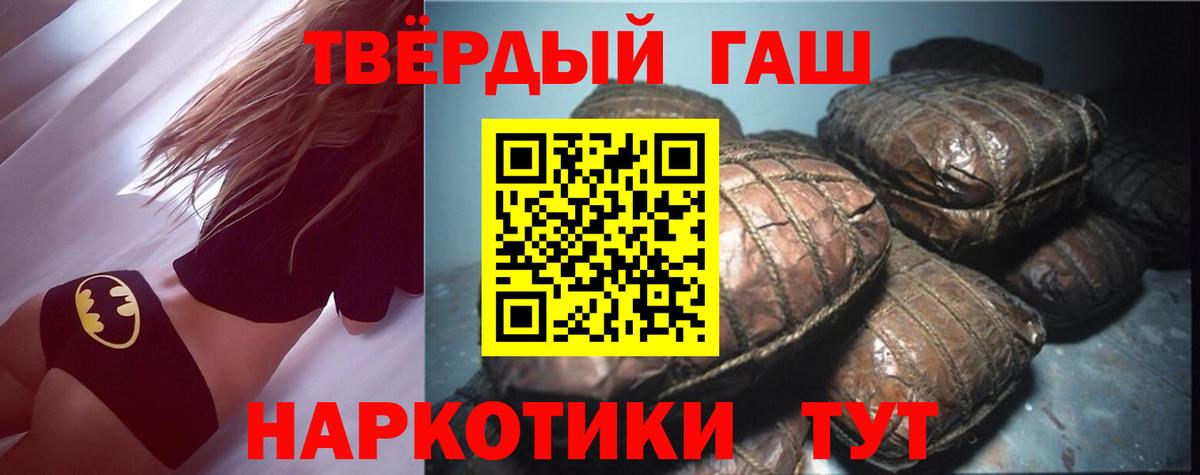 Обнинск  ГАШ гашик  Вход с VPN  Гашиш Premium 