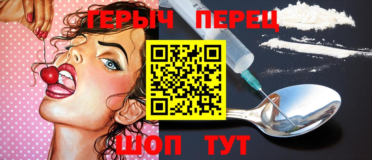 ГЕРОИН  Вход с VPN  Обнинск  Героин белый 