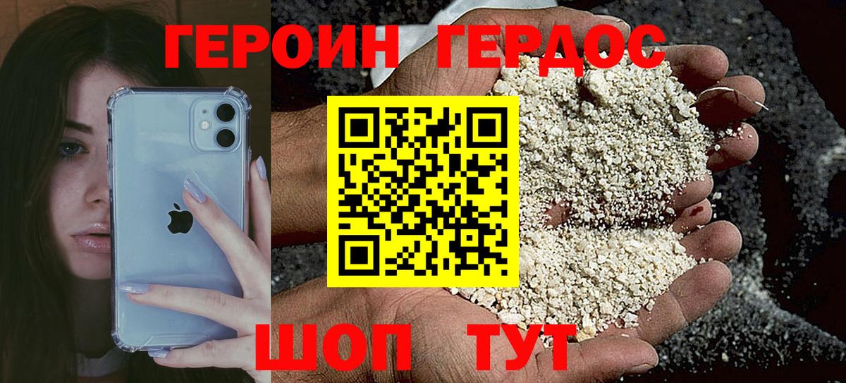 ГЕРОИН Афган Обнинск