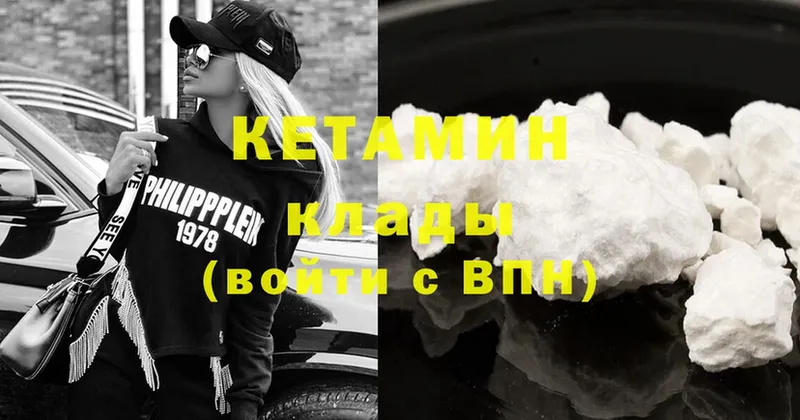 Кетамин ketamine  Обнинск 