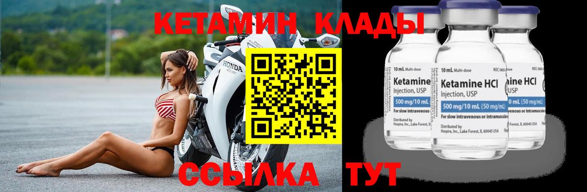 Обнинск  Кетамин VHQ  КЕТАМИН VHQ  Вход с VPN 