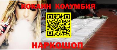 кокаин колумбия Донецк
