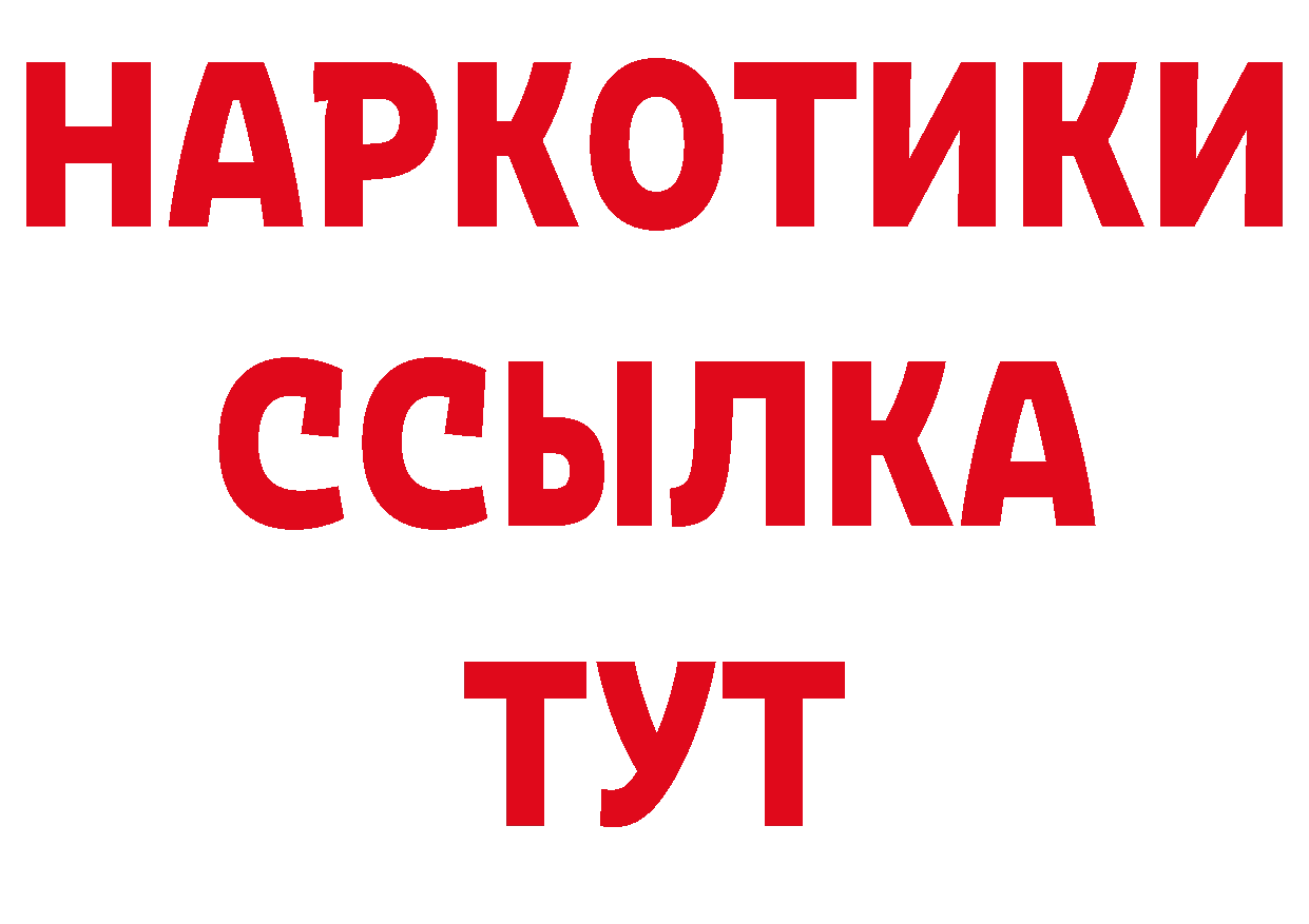 Бутират 99% tor даркнет гидра Обнинск