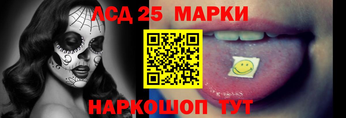 LSD-25 экстази кислота  LSD-25 экстази  Обнинск  LSD-25 экстази кислота  Вход с VPN 
