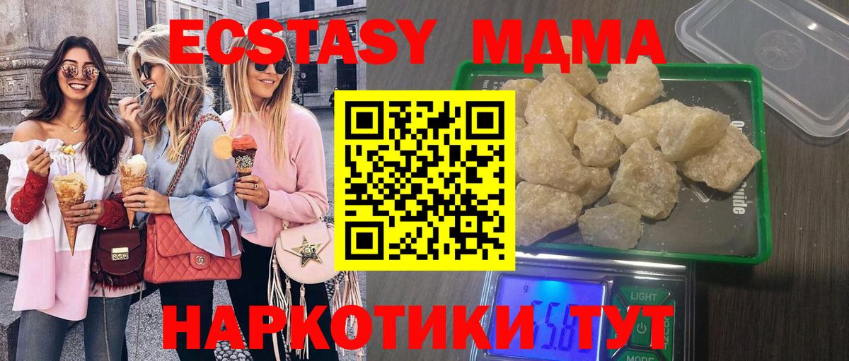 МДМА VHQ  Вход с VPN  МДМА  Обнинск  MDMA Molly 