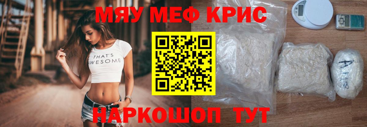 МЕФ мука Обнинск