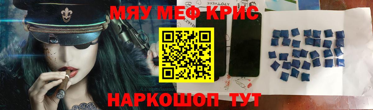 гидра tor  Вход с VPN  Обнинск  Меф мука  Мефедрон 