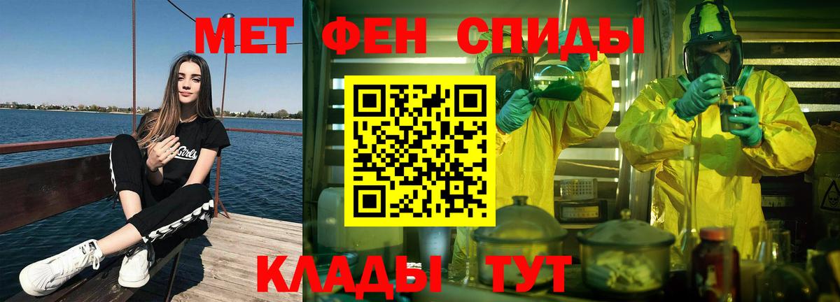 Метамфетамин Methamphetamine  Вход с VPN  Обнинск 
