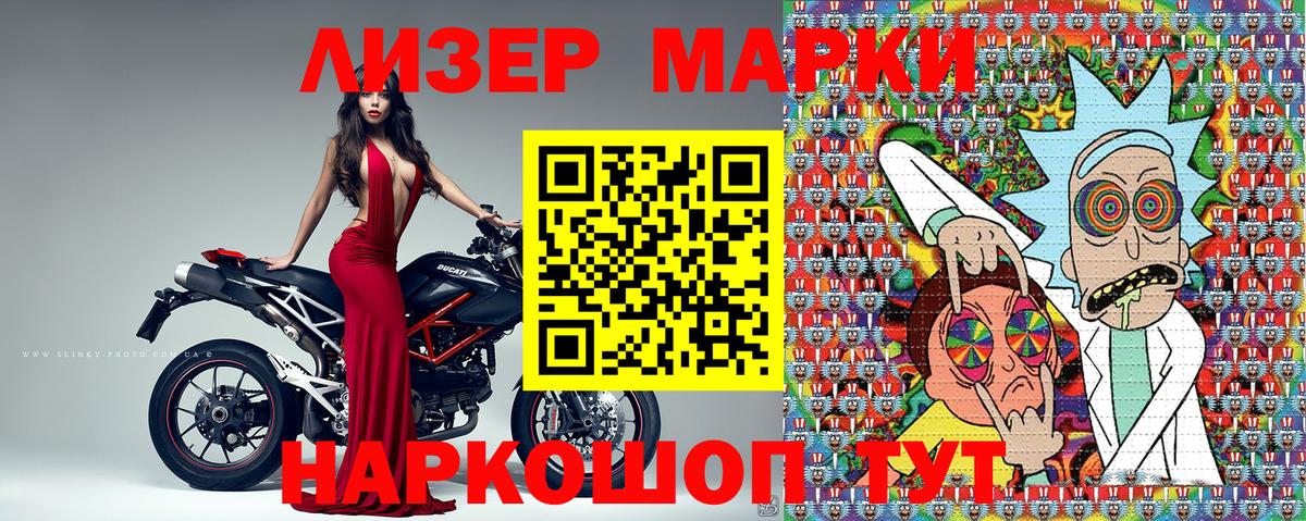 Марки 25I-NBOMe 1,8мг Обнинск