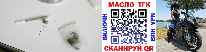 цена наркотик  Обнинск  Дистиллят ТГК вейп с тгк 